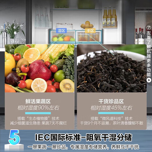 Haier 483 liter French multi-door first-class energy efficiency dual frequency conversion ultra-thin zero embedded oxygen barrier dry and wet storage EPP ultra-clean smart WIFI home smart refrigerator EPP active sterilization system 483 liter + 594 ultra-thin body with zero embedded