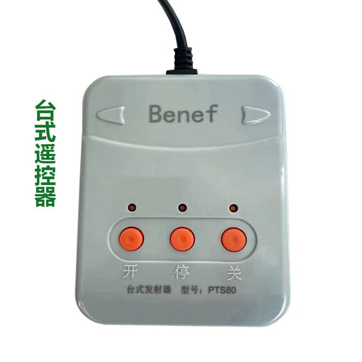 Customized Benef electric door controller universal telescopic door rail control complete set of smart remote control complete set