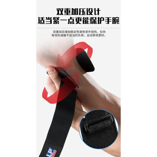 LP753护腕卧推网球羽毛球运动手腕关节支撑加压可调节束带 单只均码