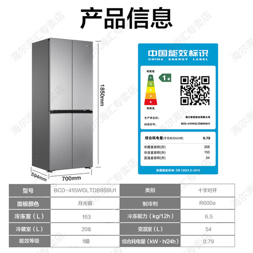 Haier refrigerator produces 415 liters 594mm ultra-thin zero-embedded four-door double-door cross door first-class energy efficiency dual-frequency bottom cooling household Leader refrigerator flagship 415 liters black gold purification + 594mm professional ultra-thin zero-embedded + networked intelligent control