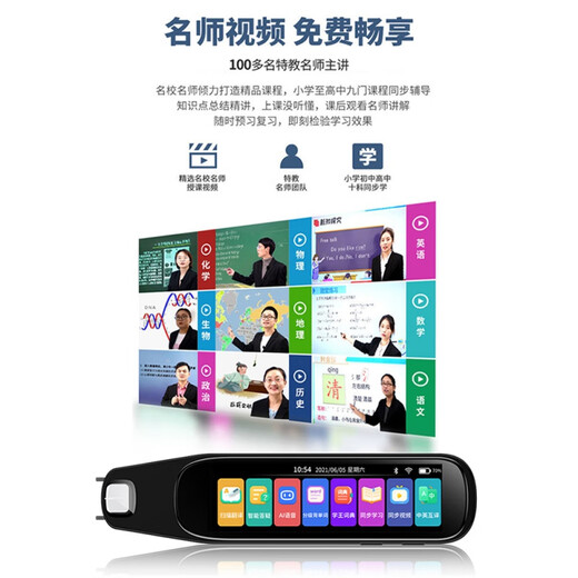 机适用英语点读笔通用扫描多功能智能学习翻译笔词典 全科版512G扫描解题解析离线扫读
