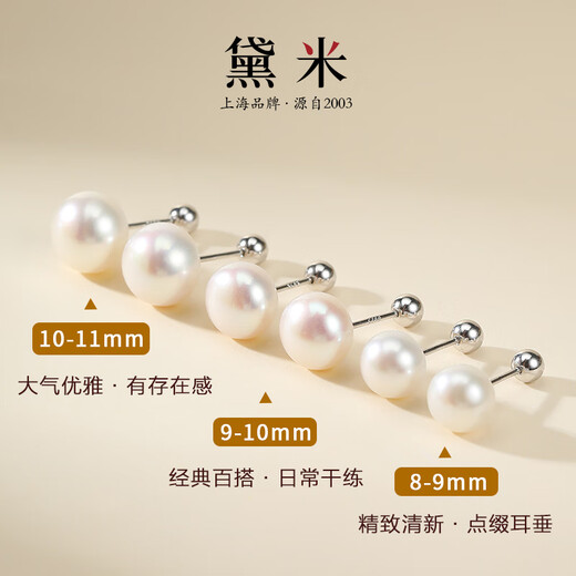 Demi Sushang 10-11mm seedless freshwater pearl earrings S925 silver minimalist series plain earrings birthday gift