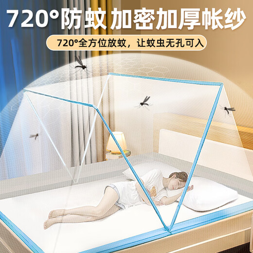 
Full product house Folding mosquito net without installation yurt anti-fall mosquito net household single and double bed student dormitory portable blue 135cm*190cm*80cm Suitable for 1.5m bed