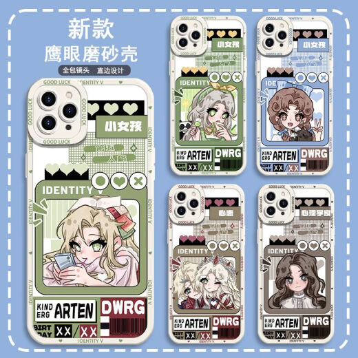 第五人格小女孩园丁鹰眼手机壳适用华为荣耀80OPPOA97vivoX80苹果 鹰眼壳古白--j15286小女孩 OPPO系列--型号发给客服备注