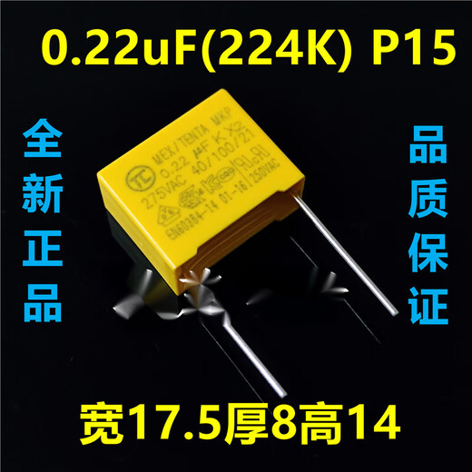 X2电容MKP薄膜103/104/224/334/474/684/105 uF K 275V約巢 2.2uF(105K) P27.5