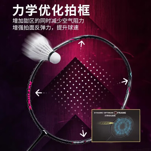 李宁（LI-NING）羽毛球拍雷霆小钢炮全碳素进攻型超轻高磅单拍黑色4U 已穿线