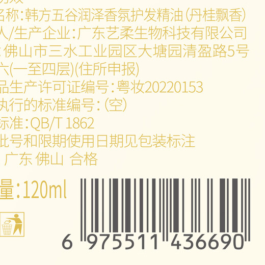Korean herbal grain hair care essential oil 120ml women's dry and frizzy hair essential oil no-wash perm curly hair repair men and women long-lasting fragrance