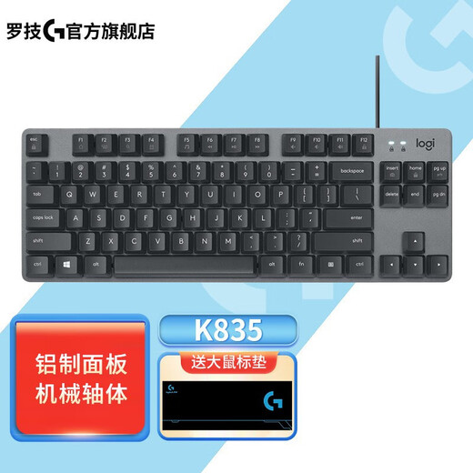 Logitech K835 Clavier mécanique E-sports Gamis Office Office Wired Compact 84 Clavier portable K835 Arbre bleu noir