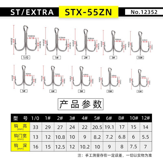 
OWNER STX-55ZN three-book hook 12352 reinforced sharp anti-rust barbs light sea water fish fishing three-book hook 6 others