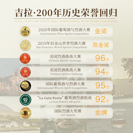 吉拉（JURA）单一麦芽威士忌英国进口洋酒礼盒装礼物自饮宴请聚会 朗姆桶  700mL 1瓶