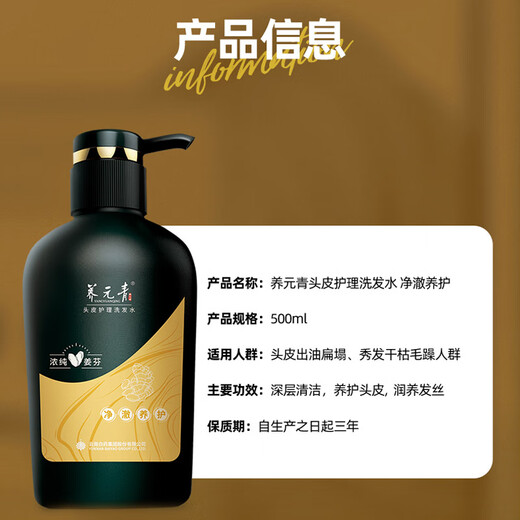 Yangyuanqing Shampoo Yunnan Baiyao Prevention and Flexible Oil Flush Plant Shampoo 500ml
