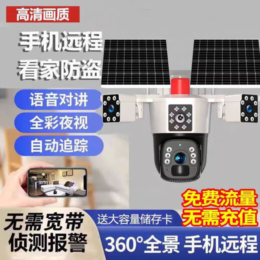 Soderman Solar 4G Camera de flujo ilimitado al aire libre HD inalámbrico impotente e insensible al monitor inalámbrico Hogar 360 grados Sin ángulo muerto con visión nocturna Teléfono móvil Panorámico remoto Rural Rural Doble Solar Solar Tres lentes (no se requiere una red + noventa y nueve años de tráfico) Norte 30 días de video de video circular de video circular de video circular