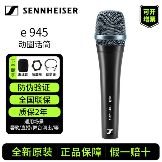 Sennheiser Original nuevo XS1 E835 845S 935 945 micrófono en vivo K canto puesta en escena altavoz de guitarra canto al aire libre KTV micrófono doméstico E945 + línea XLR de 2 metros genuino nuevo