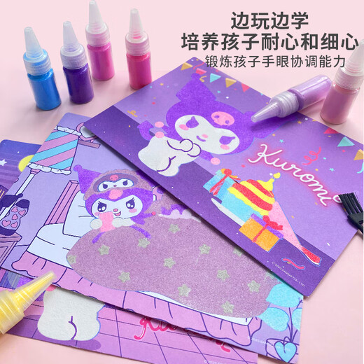 【8成新】KUROMI儿童沙画套装美乐蒂女孩彩沙DIY手工涂色绘画生日礼物7-14岁玩具