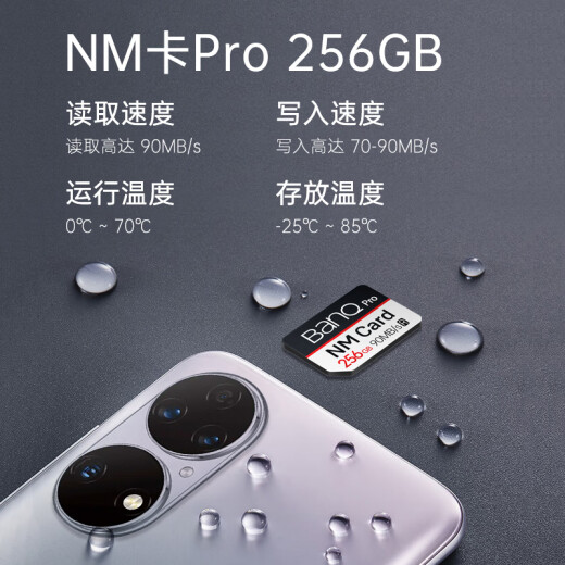 banq256GBNMcard (NM memory card NM card) Huawei Honor mobile phone tablet memory card patent authorized high-speed NM card 4K HD video card PRO Professional Edition