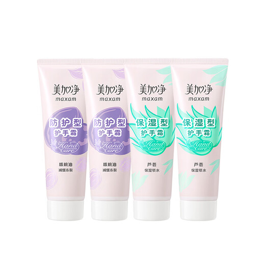 Maxam Hand Cream Hydrating and Moisturizing Deep Moisturizing Autumn and Winter Dry Protection Frost Crack Moisturizing Hand Care Men and Women Official Protective Type 75g*2+Moisturizing Type 75g*2