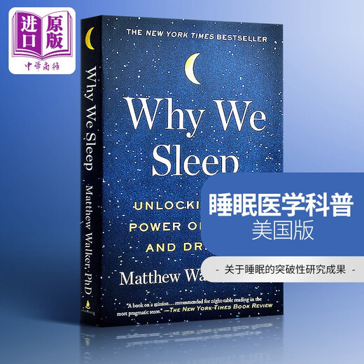 预售 我们为什么睡觉？英文原版 Why We Sleep Power of Sleep
