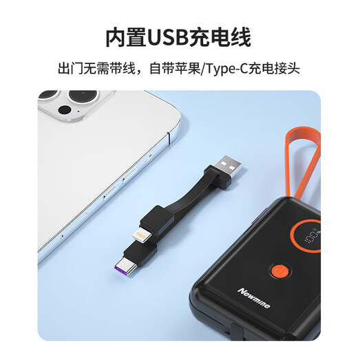 Newmine comes with its own wired power bank, 3C certified | Can be used on airplanes and high-speed trains, 22.5W fast charging, 10,000 mAh compact mobile power supply, suitable for Huawei, Apple 17, Xiaomi, White