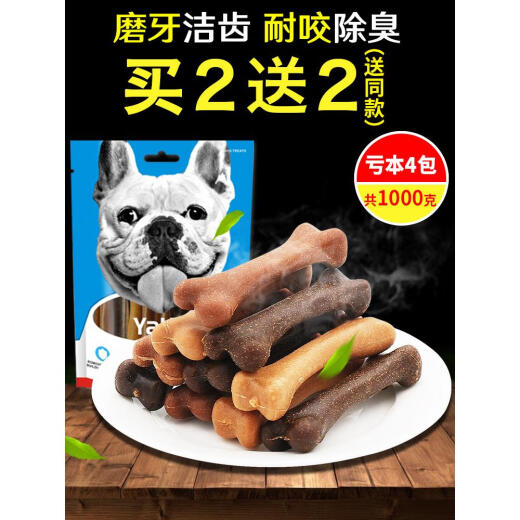 Shantou Lincun Pet Dog Teething Stick Bone Bite Resistant Teddy Corgi Puppy Teeth Cleaning Medium and Large Dog Training Dog Snacks 250g250-g-Beef Flavor +100-g-Beef 1 Pack