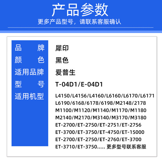 犀印适用爱普生L6168维护箱L6178 6198 6498 6166 6468 T04D1废墨仓 1个装