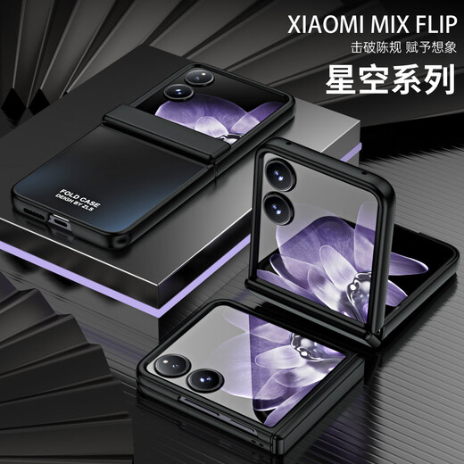 The picture above is suitable for Xiaomi Mix Flip mobile phone case, mixflip folding screen, case and film integrated hinge, all-inclusive anti-fall matte men's and women's new simple ultra-thin heat dissipation high-end protective cover, Xiaomi MixFlip rose gold, case and film integrated