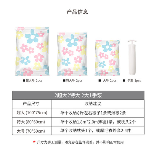 Dr. Storage Vacuum Compression Bag Storage Quilt Clothes Organizing Bag Sunflower Style 7-piece Set