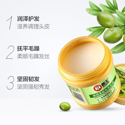 霸王发膜橄榄免蒸焗油膏护发素头发护理修护营养发膜抚平毛躁 500g橄榄柔顺免蒸发膜