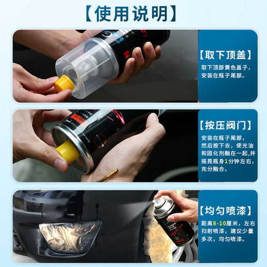 Gangtu automobile high-gloss gold oil self-spray paint varnish colorless transparent varnish varnish brightening glazing antioxidant varnish