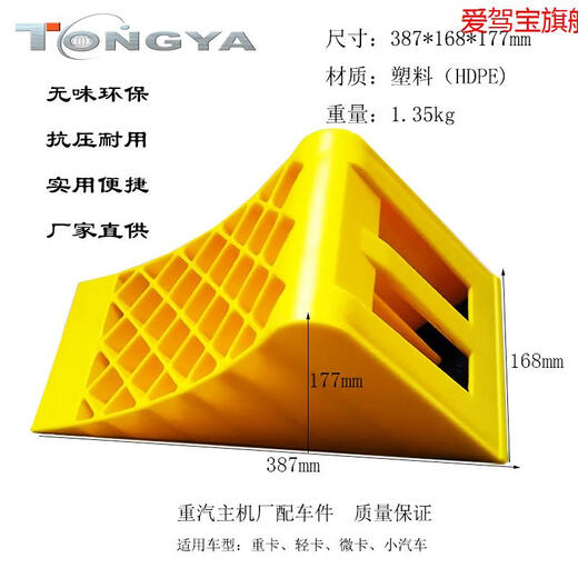 Aijibao portable car anti-slip triangle wood stopper truck rubber tire anti-slip plastic parking wedge block