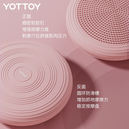 yottoy yoga balance ball core strength training fitness foot air cushion children's ankle rehabilitation exercise equipment [double-sided design environmentally friendly material] YOT powder