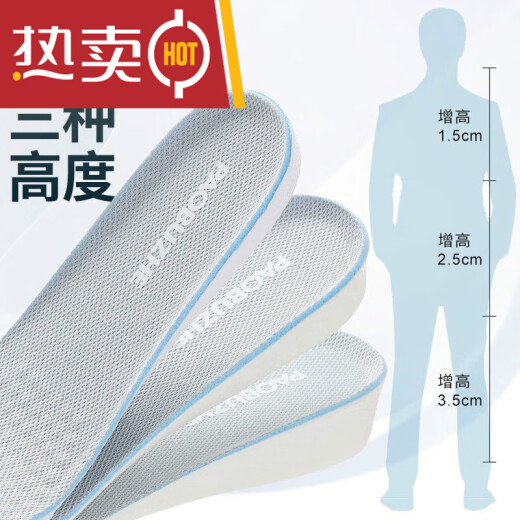 Yaqianmao height-increasing insoles for men and women, sweat-absorbent, deodorant, soft-soled, comfortable, shock-absorbing, full-cushion, Internet celebrity invisible inner heightening insole [2 pairs] 1.5cm black 35