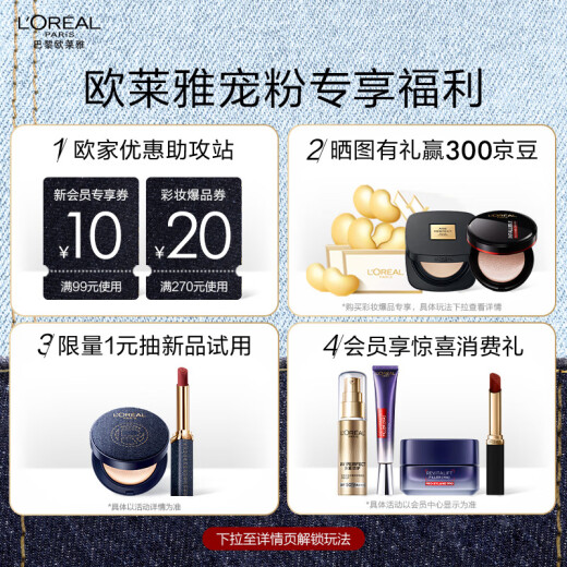 L'Oreal White Fatty Makeup Powder Controls Oil, Does Not Take Off Makeup, Brightens Skin, Invisible Pores, Birthday Gift for Girlfriend