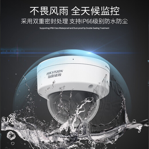 Hikvision Surveillance Camera Intelligent Zoom 4 миллион Ультра-язв.