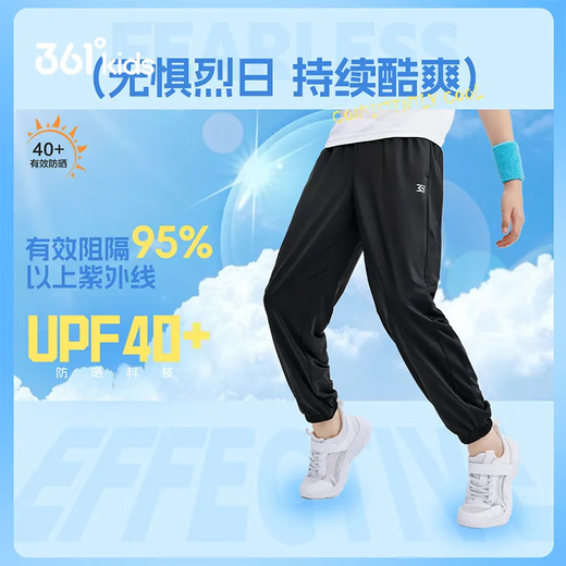 
361 children's clothing boys and girls' sports pants 2025 summer mid-large children's breathable sun protection mosquito-proof casual trousers Classic black boys 130