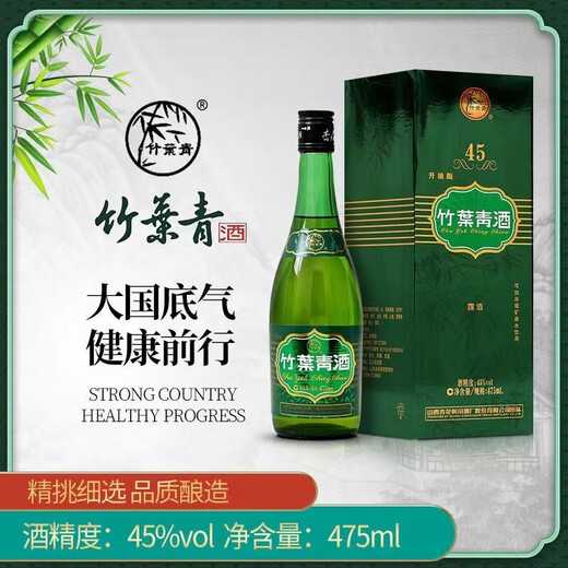 Fenjiu Shanxi Xinghua Village Fenjiu Bamboo Leaf Green Liquor Fragrance and taste dewy wine Full box of ration wine New and old packaging random 45 degrees 475mL 6 bottles Bamboo Leaf Green Shepherd Boy Box