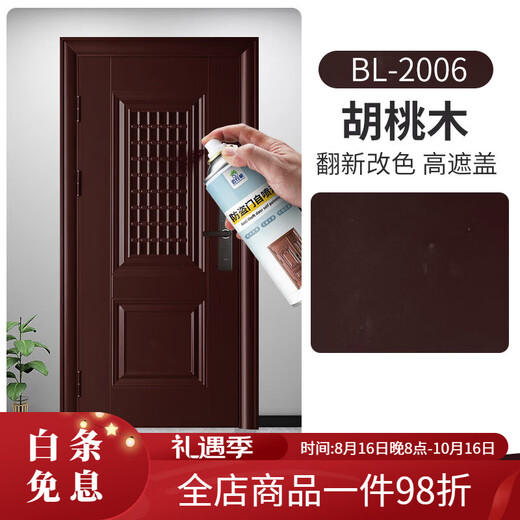 XMSJ氟碳金属自喷漆铝合金改色防盗门翻新门漆大门铁门旧门铜门 BZ-9764户外爆花金