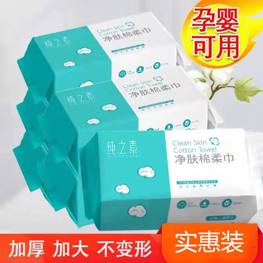 Pure Moto Disposable Removable Face Washing Towel for Makeup Removal Beauty Salon Special Cleansing Towel Family Pack Thick 40 Draws 1 Pack Removable Pearl Pattern 20*15