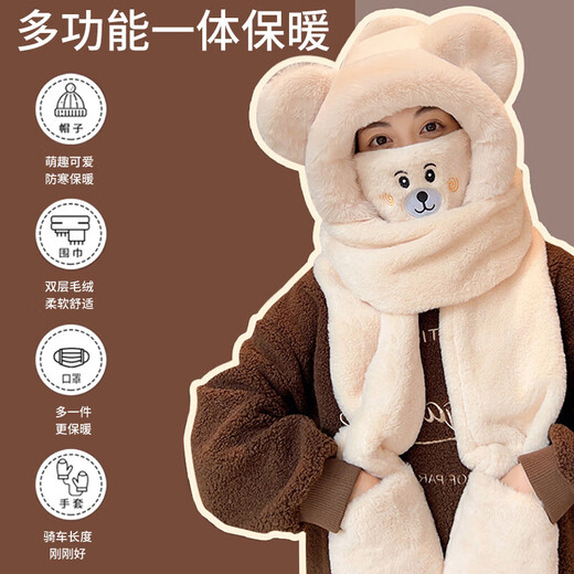 Pull back bear hat women's winter plush warm and thickened cycling windproof hooded scarf all-in-one mask set of four