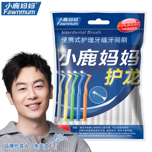 Xiaolu Mama L-shaped interdental brush ssss*20 pack, ultra-fine interdental brush for cleaning teeth, directly hitting deep tartar interdental brush