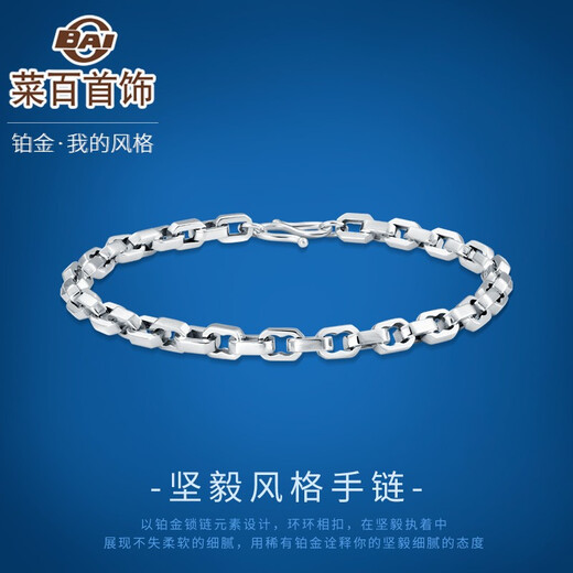 Caibai Jewelry Platinum Association mystyle series Pt950 platinum O-shaped bracelet fashionable platinum bracelet priced BJ platinum bracelet about 12.48g about 19cm