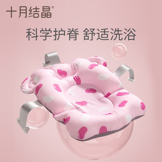 十月结晶婴儿洗澡垫 新生儿宝宝洗澡悬浮垫 婴儿浴盆通用浴垫  