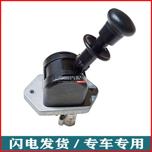 Lianren Heavy Truck Ace 777b757b737B Automobile Handbrake Switch Handbrake Valve Air Disconnect Brake Parking Machine Original Handbrake Switch (Extra Factory Premium)