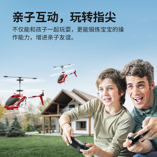 SYMA司马S37遥控飞机儿童直升机玩具男孩合金无人机生日送礼儿童礼物 SYMA S39合金直升机【2块电池】
