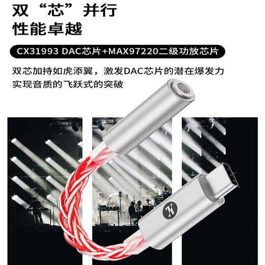 JCALLY JM6 Pro decoder amp small tail hifi digital audio typec adapter cable DAC mobile phone headphone accessories adapter dual chip CX31993+MAX97220 JM6 PRO silver red (dual-core Type-C interface)