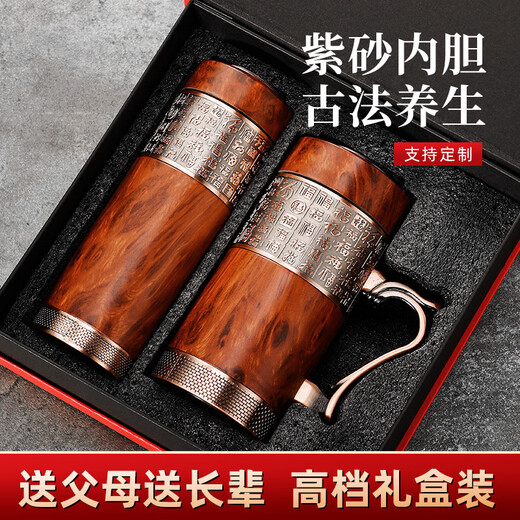 菡棠宜兴紫砂内胆保温杯养生男女士百福高档泡茶杯送父母老人礼品定制 锌合金黑色磨砂百福直杯
