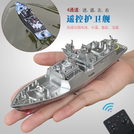 Yuanqiu Xiaohou Innovative remote control submarine sightseeing mini speedboat nuclear submarine boat plays in the water and tease fish electric boat creative toy May Day holiday gift frigate-silver-2.4G remote control charging + battery + tool