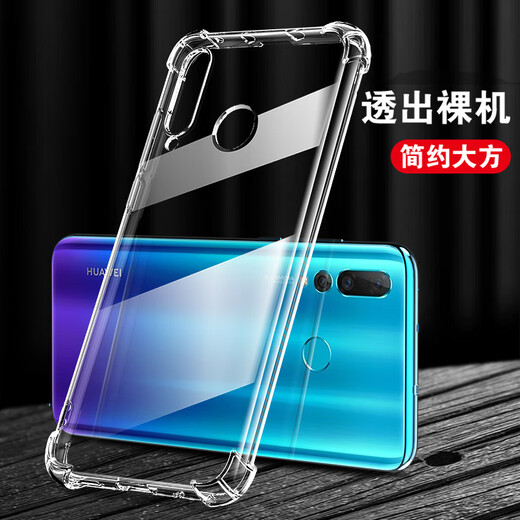 凡锐 华为nova4手机壳透明防摔硅胶华为nova4e全包女男新款软壳 nova4【加厚气囊防摔】1个壳