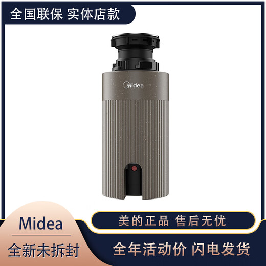 Midea/C38B kitchen waste disposer kitchen sink household food grinder wet grinder C38B