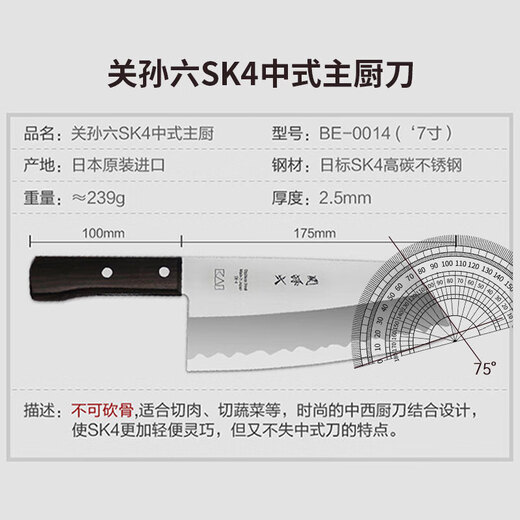 Beiyinguan Sunliu set of knives for home cutting and slicing Chinese kitchen knives imported from Japan (SK4&SK3S) stainless steel