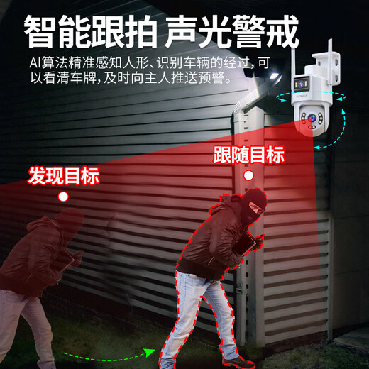 康佳AI监控摄像头室外家用监控无线wifi网络监控器360度无死角带夜视全景旋转云台户外家用手机远程